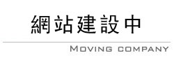 台北房屋二胎