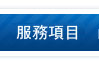 台北房屋二胎