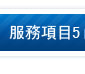房屋二胎融資